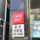 영암마트선운점
