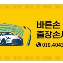 서구출장세차