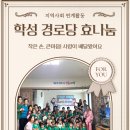 학성경로당 이미지