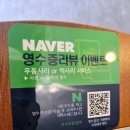 세븐일레븐 교하청석8단지점 | 교하 맛집 아이들도 좋아하는 코키오닭갈비 교하본점