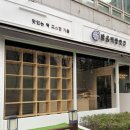 중동떡방앗간 이미지