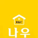 나우공인중개사사무소 이미지