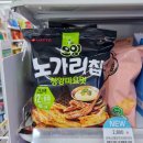 [롯데] 먹태깡 뒤를 이을 오잉 노가리칩 청양마요맛!? 판매처 &amp; 솔직후기 (먹태깡과 비교)