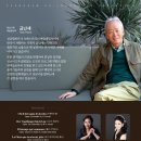 기획연주회 | 성남시향 기획연주회 금난새의 봄날의 오페라 공연 후기입니다.