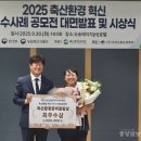 음성축산