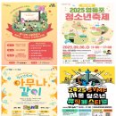 천왕동청소년문화의집분소친구로 | 서울 서남권역 청소년종합지원센터, 9월 청소년 축제