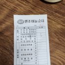 대산원조마늘순대 이미지