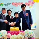 장흥어린이집 이미지