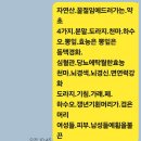 자연산.천마.더덕.뽕잎분말꿀절임판매 이미지