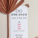 삼익안경