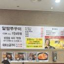 당산동빨간쭈꾸미 | 당산역 맛집 추천 I 오동통 쭈꾸미와 깻잎날치알의 환상조합 당산쭈꾸미 당산1호점