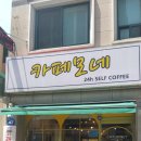 Self coffee