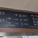 함덕흑돼지조약돌구이초원 이미지