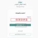 J-065 | [사우디간호사]연2회 왕복항공권제공,사우디아항공 government wallet(GOVClick) 바우처