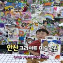 크리아트 | 안산 고잔 크리아트 요리수업 후기셋째 주 정규수업 쿠키 만들기