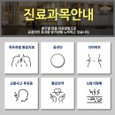 남일한의원 이미지