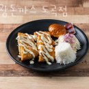 서울왕돈까스도곡점 이미지