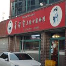 화청궁 티스토리