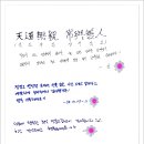 선물같은시간 이미지