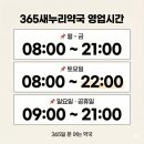 새누리약국 이미지