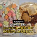 메가엠지씨커피경기광주경안천점 | 메가MGC 커피 신메뉴 신상 마시멜로우크림초코 군고구마크림브륄레슈페너 2종 라면땅 내돈내산