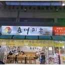 호남집순대국 이미지