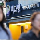 매일다방 이미지