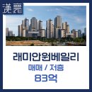 한양원베일리공인중개사사무소 이미지