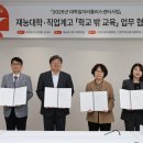 인천소방고등학교 이미지