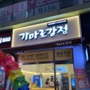 [상현맛집] 가마로강정 광교상현점 - 닭강정 원탑 !! 매콤 마늘 반반 닭강정 + 치즈볼