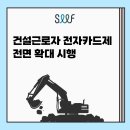 건설법률원