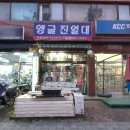우진앵글 네이버블로그
