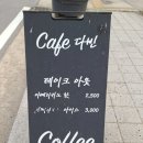 다빈다방 이미지