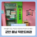 흥남작은도서관 이미지