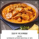두찜 아산배방점 이미지