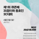 강동당구클럽 이미지