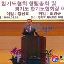 도약합기도 이미지