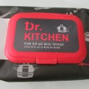 청결키친