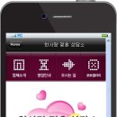 한사랑결혼정보 이미지