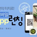 초록마을 네이버블로그