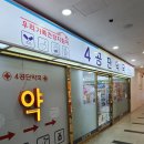 4공단약국 이미지