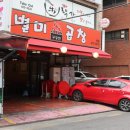 야끼곱창 이미지