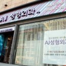 광주성형외과