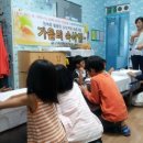 솔로몬남면지역아동센터 이미지