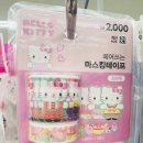 핀코너 | "요즘 다이소 열일하네" 헬로키티 덕후 심장 뛰게 만든 신상 코너 후기