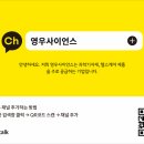 영우사이언스 이미지