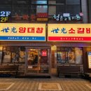 대창횟집 이미지