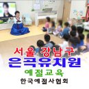 은곡유치원 네이버블로그