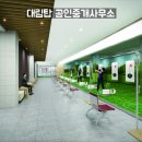 대림골드공인중개사사무소 이미지