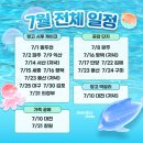 [공지] 디어데이 원데이클래스 7월 일정 안내📆